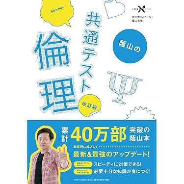 Amazon.co.jp ほしい物ランキング: センター試験対策参考書 で